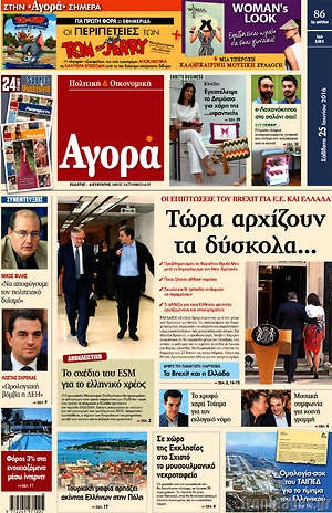 Αγορά: Τώρα αρχίζουν τα δύσκολα