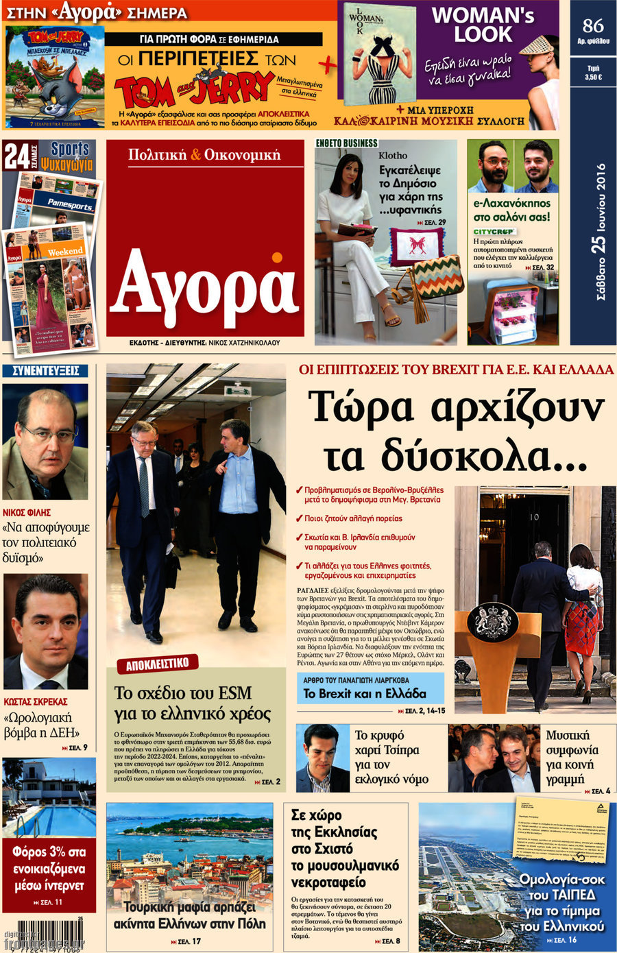 Αγορά