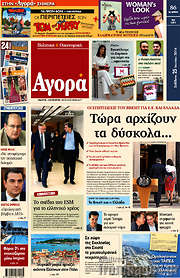 /Αγορά
