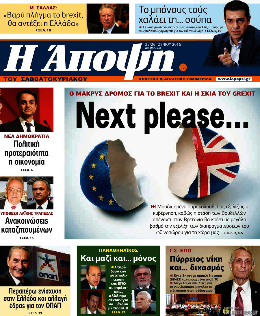 Άποψη