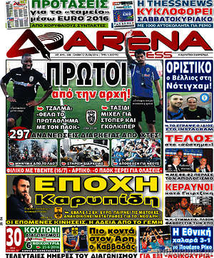 Πρωτοσέλιδο εφημερίδας Fair Play - protoselida