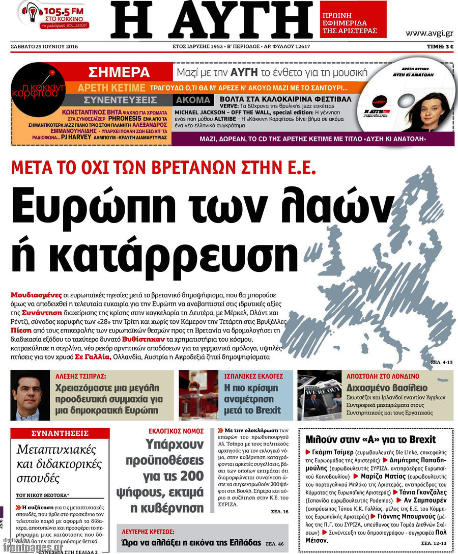 Αυγή