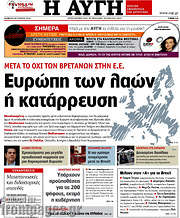 /Αυγή