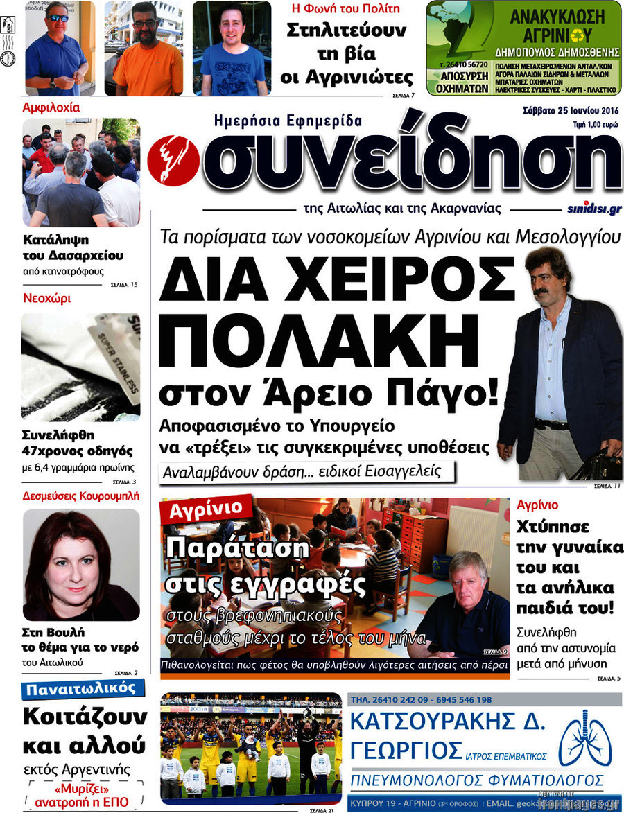Συνείδηση