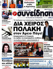 /Συνείδηση