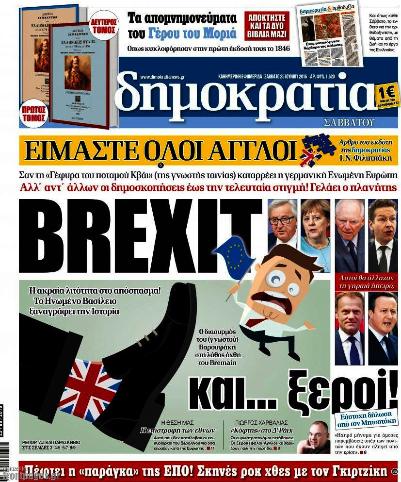 Δημοκρατία