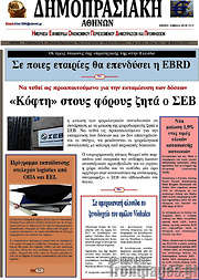 /Δημοπρασιακή Αθηνών