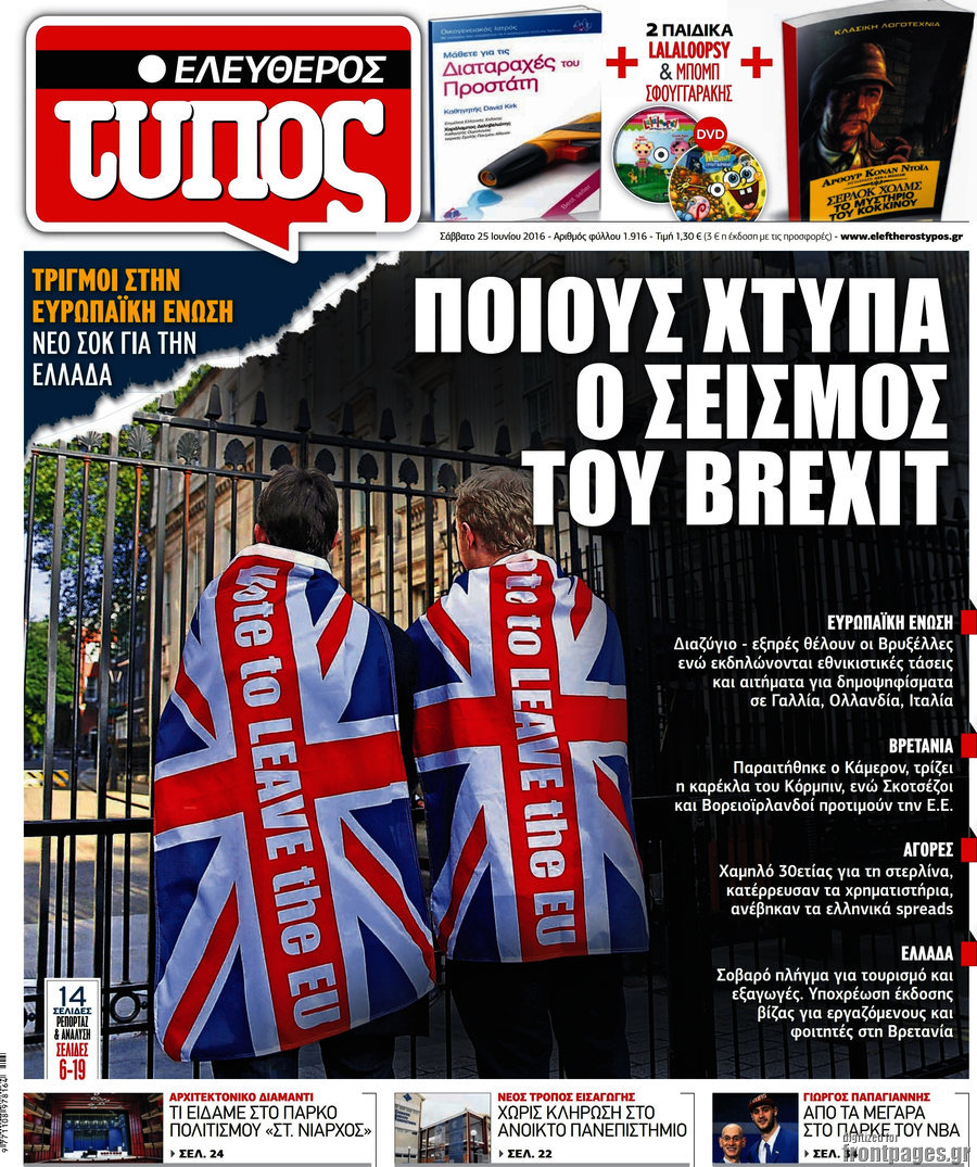 Ελεύθερος Τύπος