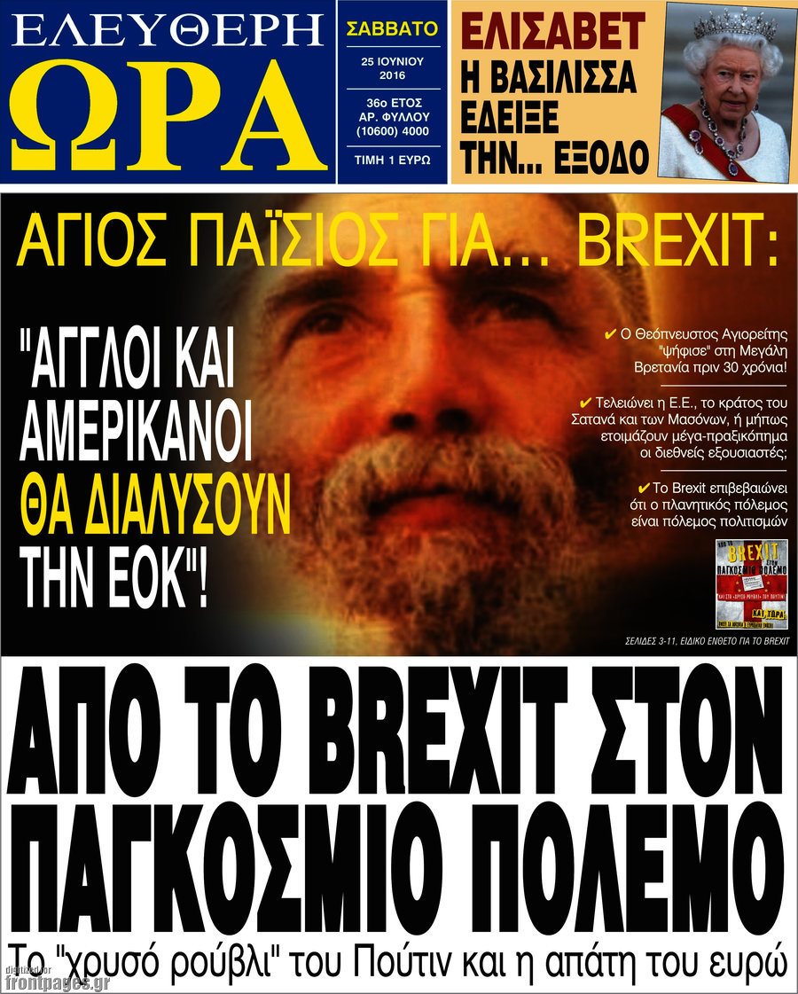 Ελεύθερη ώρα