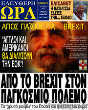 /Ελεύθερη ώρα