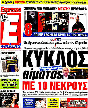 Espresso: Κύκλος αίματος με 10 νεκρούς