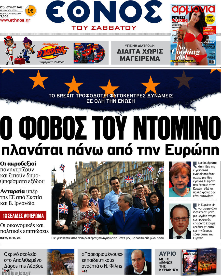 Έθνος