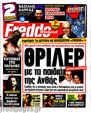 /Freddo