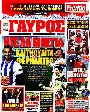 Πρωτοσέλιδο εφημερίδας Γαύρος - protoselida