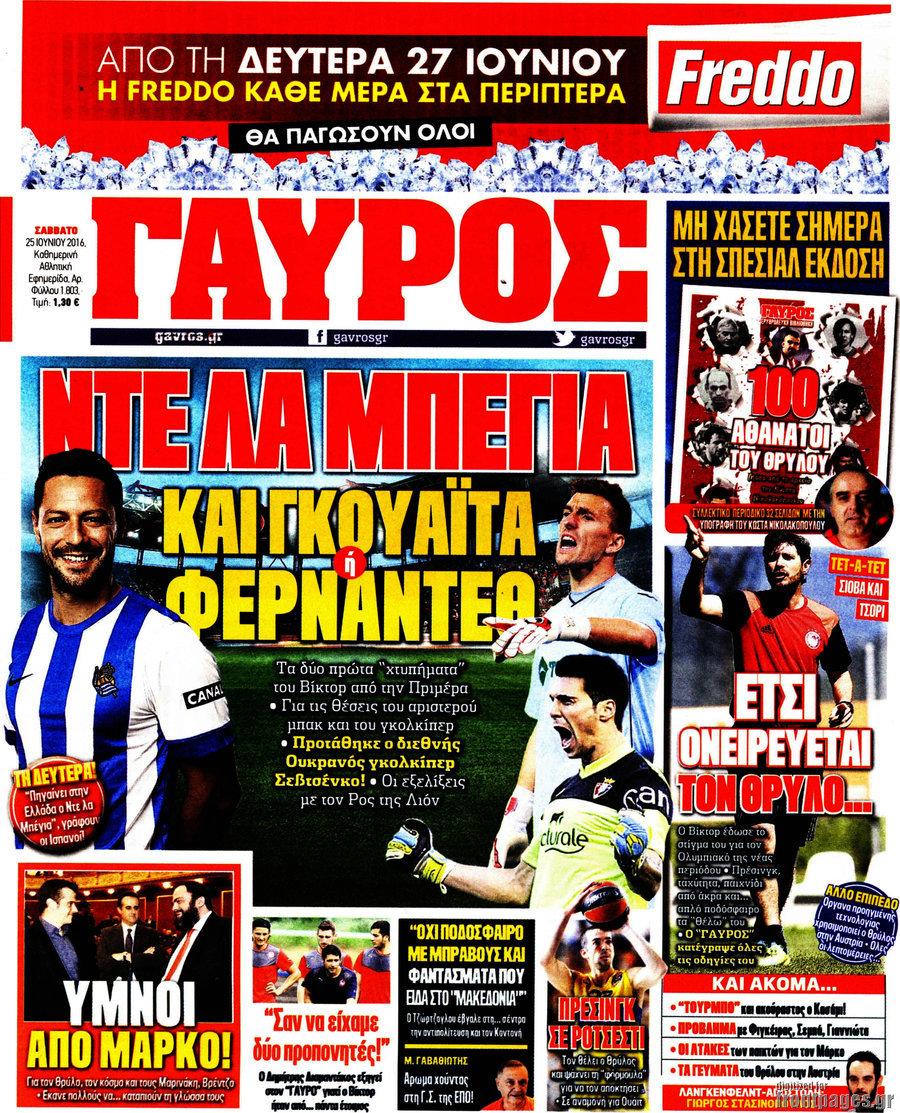 Γαύρος