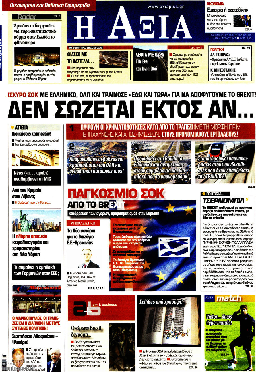 Η Αξία
