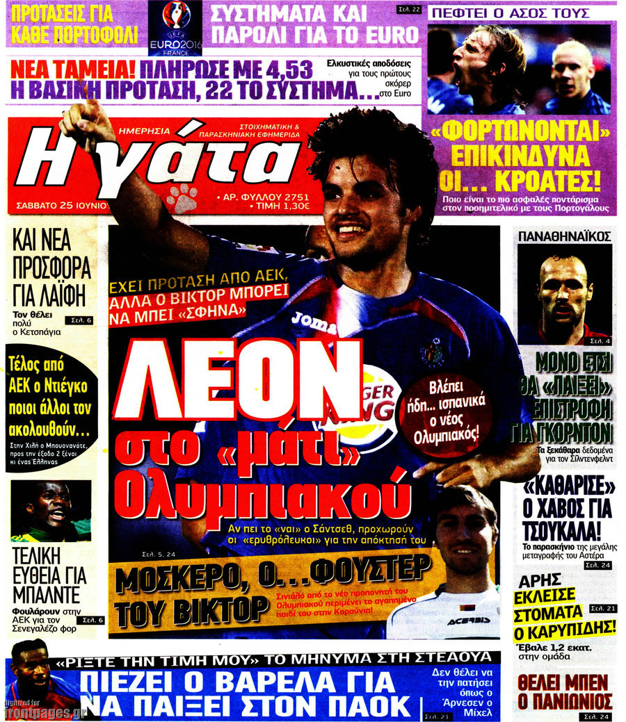 Η Γάτα