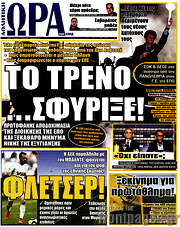 /Η Ώρα των Σπορ