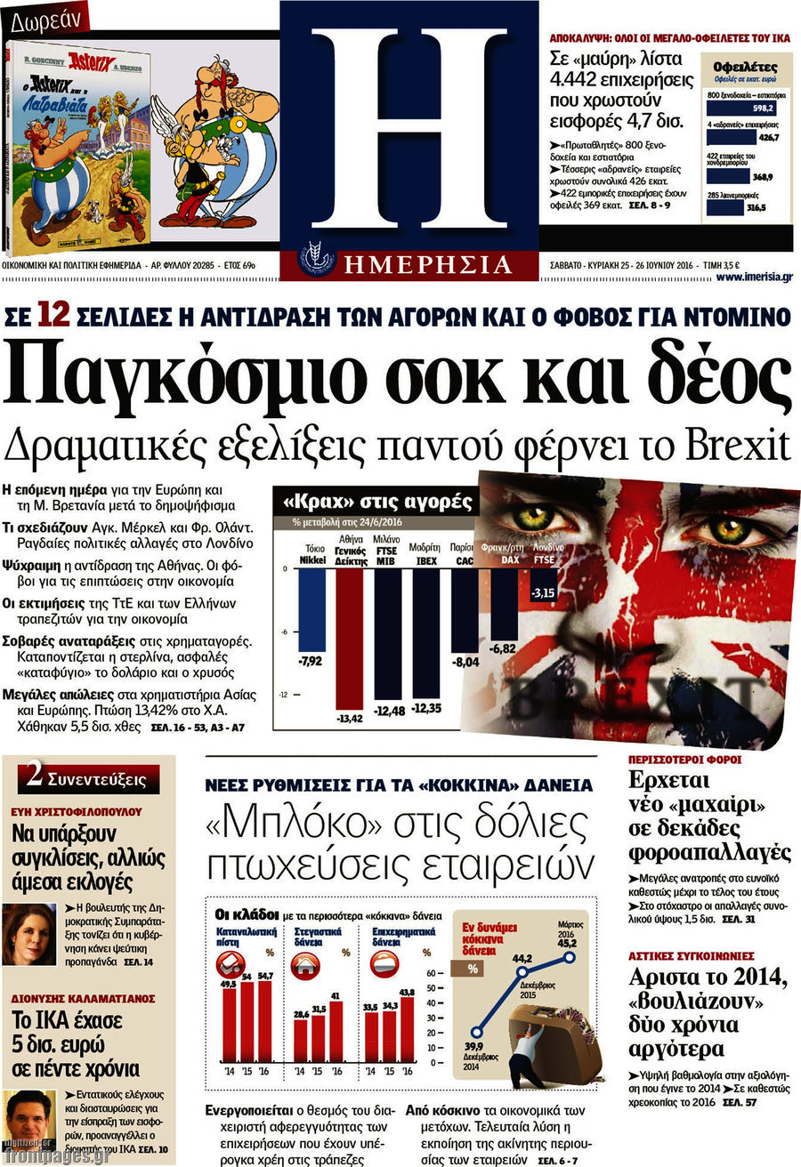 Ημερησία