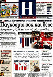 /Ημερησία