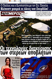 /Ενημέρωση