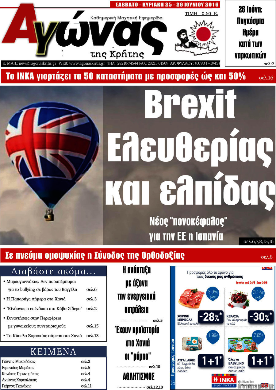 Αγώνας της Κρήτης