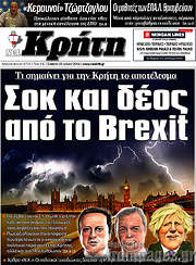 /Νέα Κρήτη