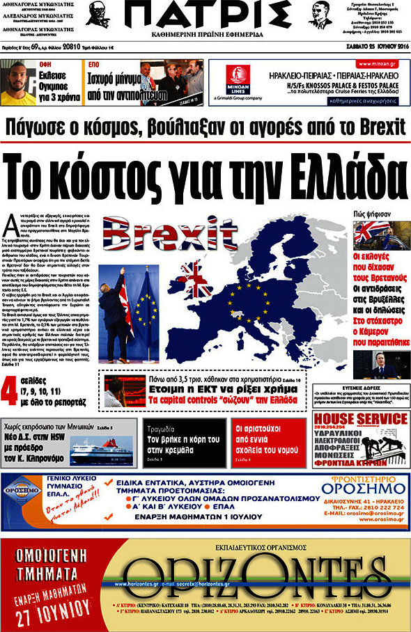 Πατρίς