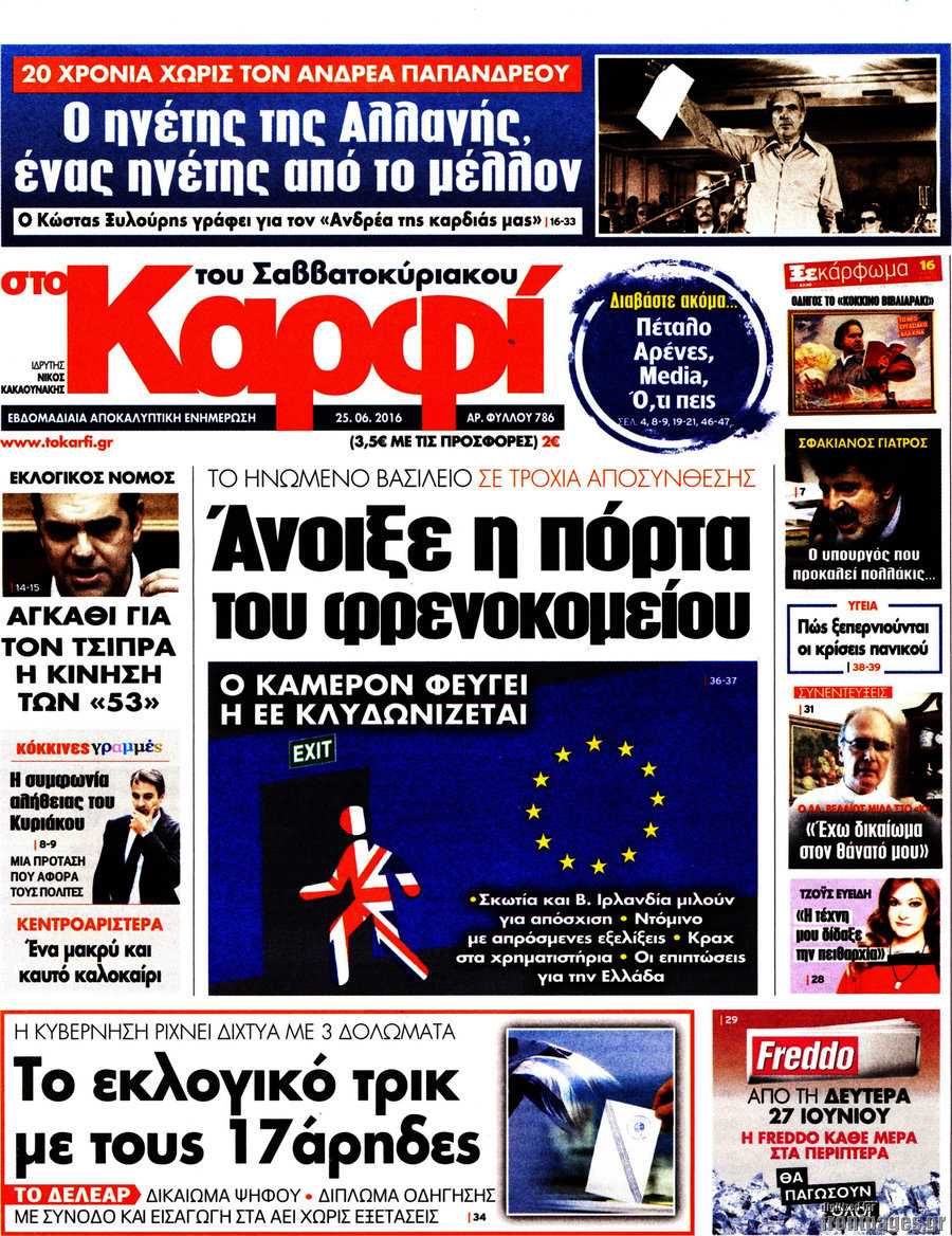 στο Καρφί