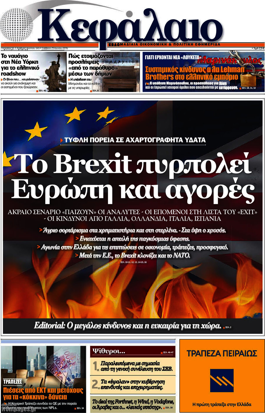 Κεφάλαιο