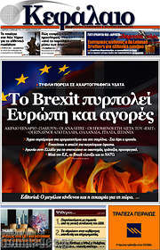 /Κεφάλαιο