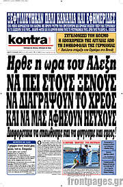 /Kontra News
