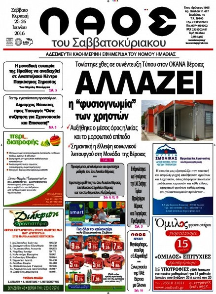 Λαός