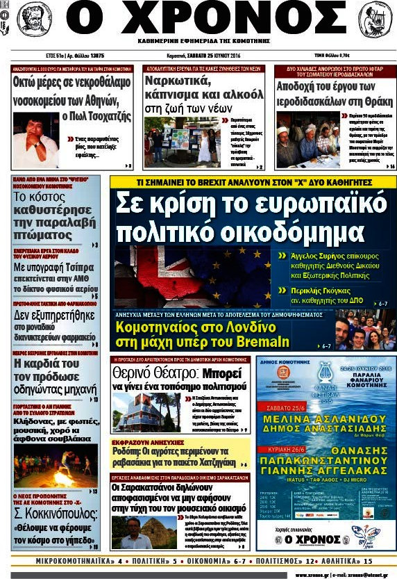 Χρόνος
