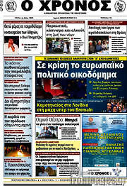 /Χρόνος