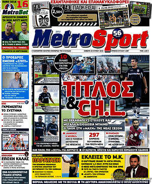 Πρωτοσέλιδο εφημερίδας MetroSport - protoselida