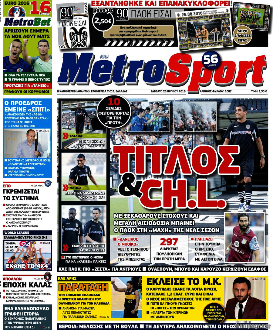 MetroSport