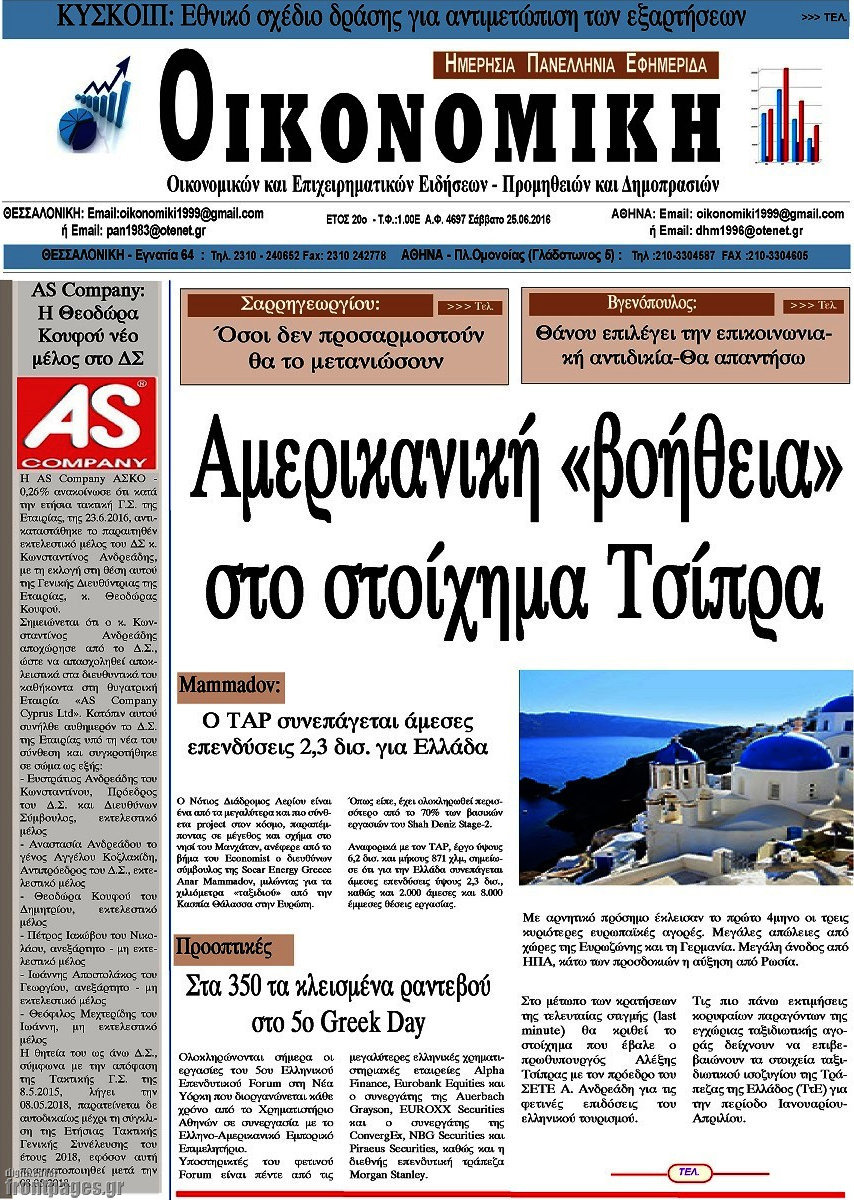 Οικονομική