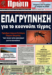 /Πρώτη