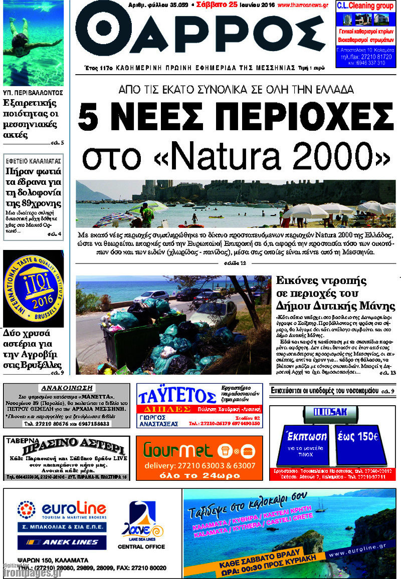 Θάρρος