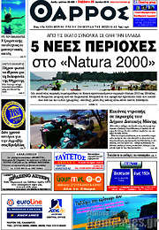 /Θάρρος