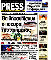 /Press Time