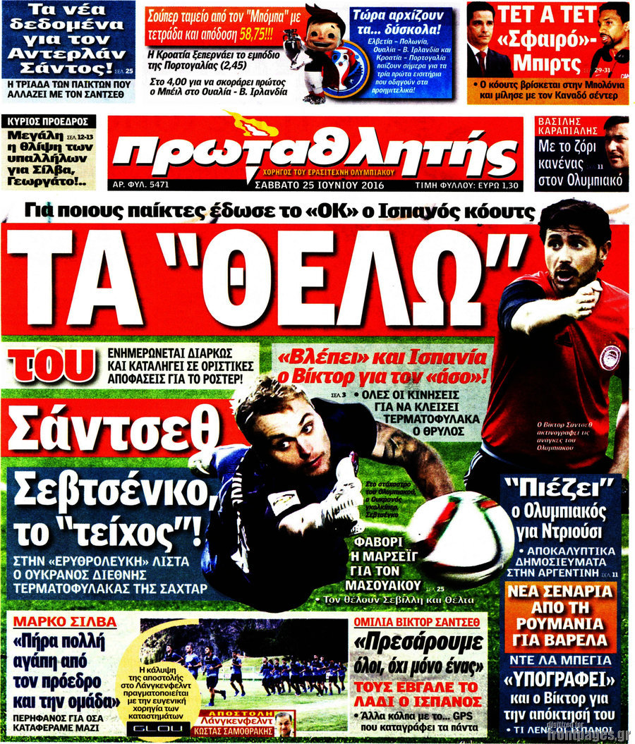 Πρωταθλητής