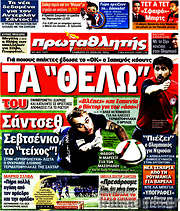 /Πρωταθλητής