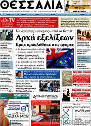 /Θεσσαλία