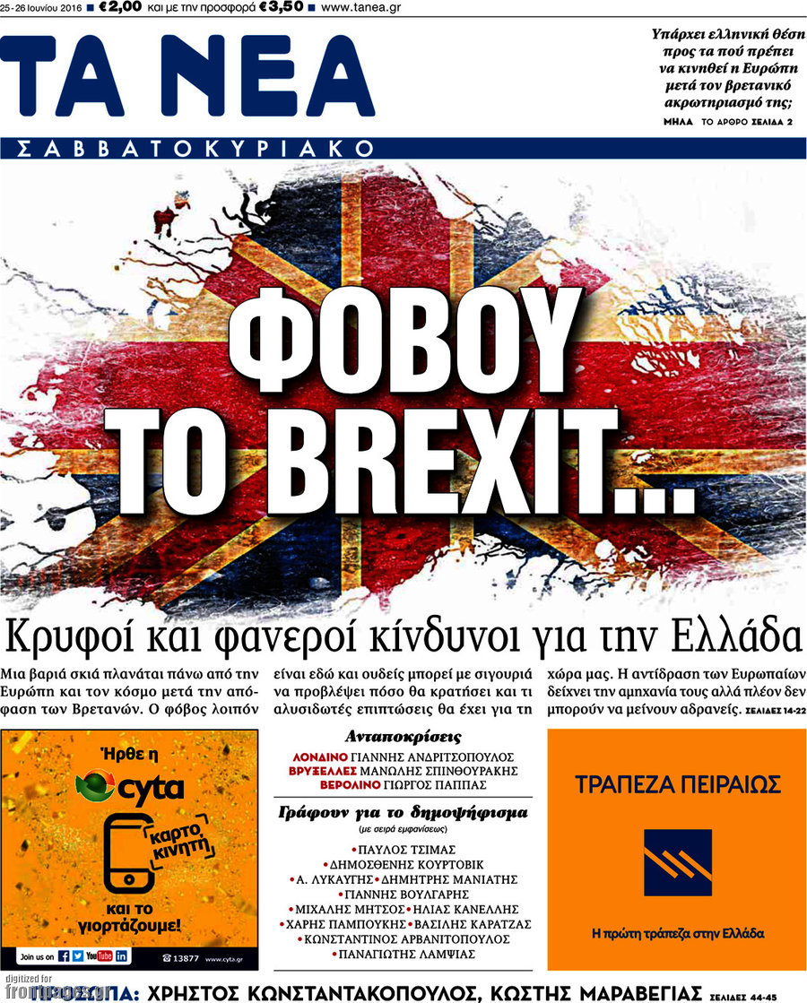 Τα Νέα