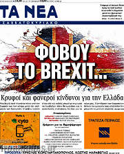 /Τα Νέα
