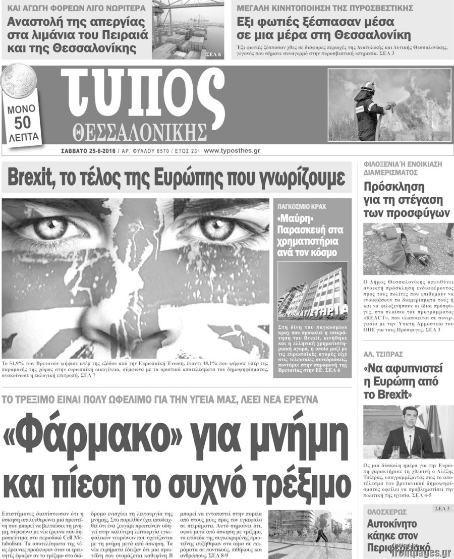 Τύπος Θεσσαλονίκης