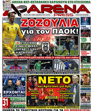 Πρωτοσέλιδο εφημερίδας Fair Play - protoselida