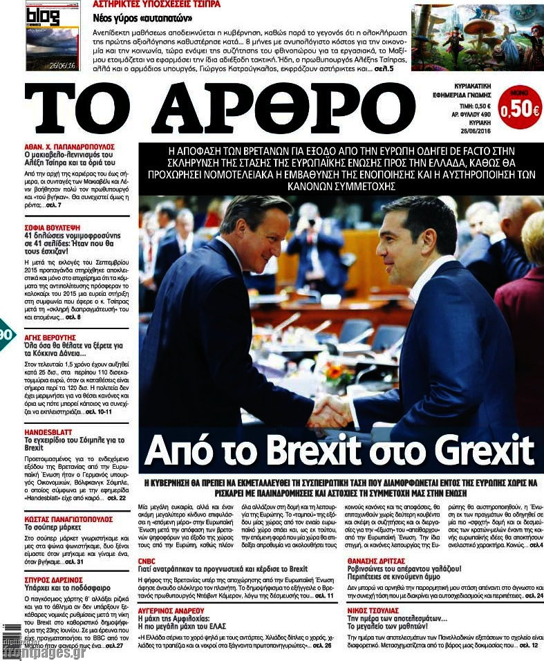 Άρθρο